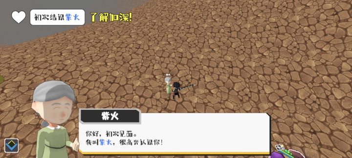 是你吗，紫火？截图