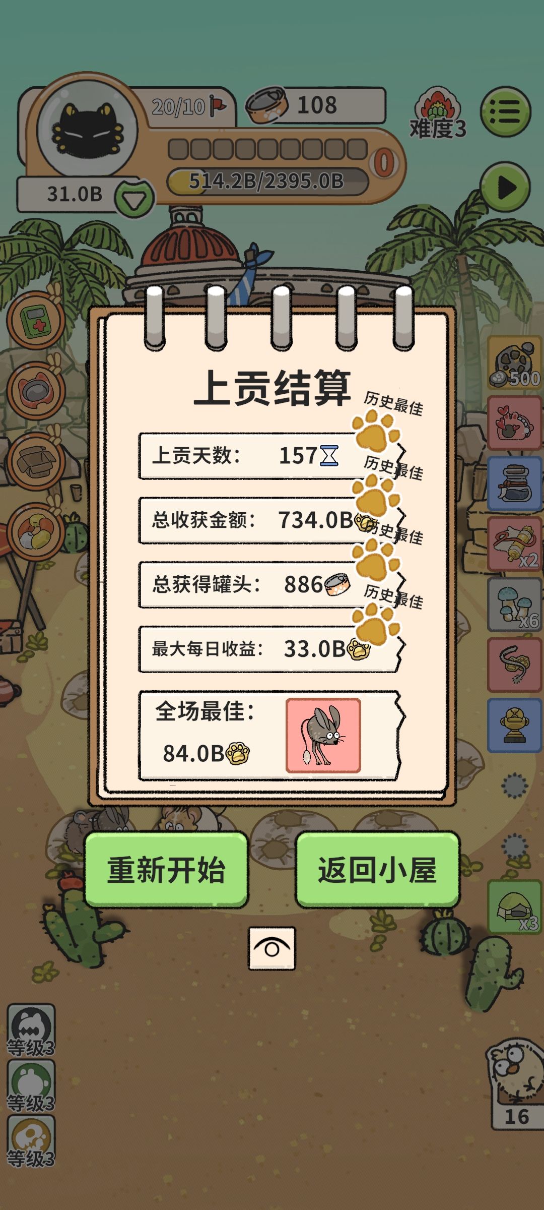 看我牛不牛逼(*∩ω∩)截图