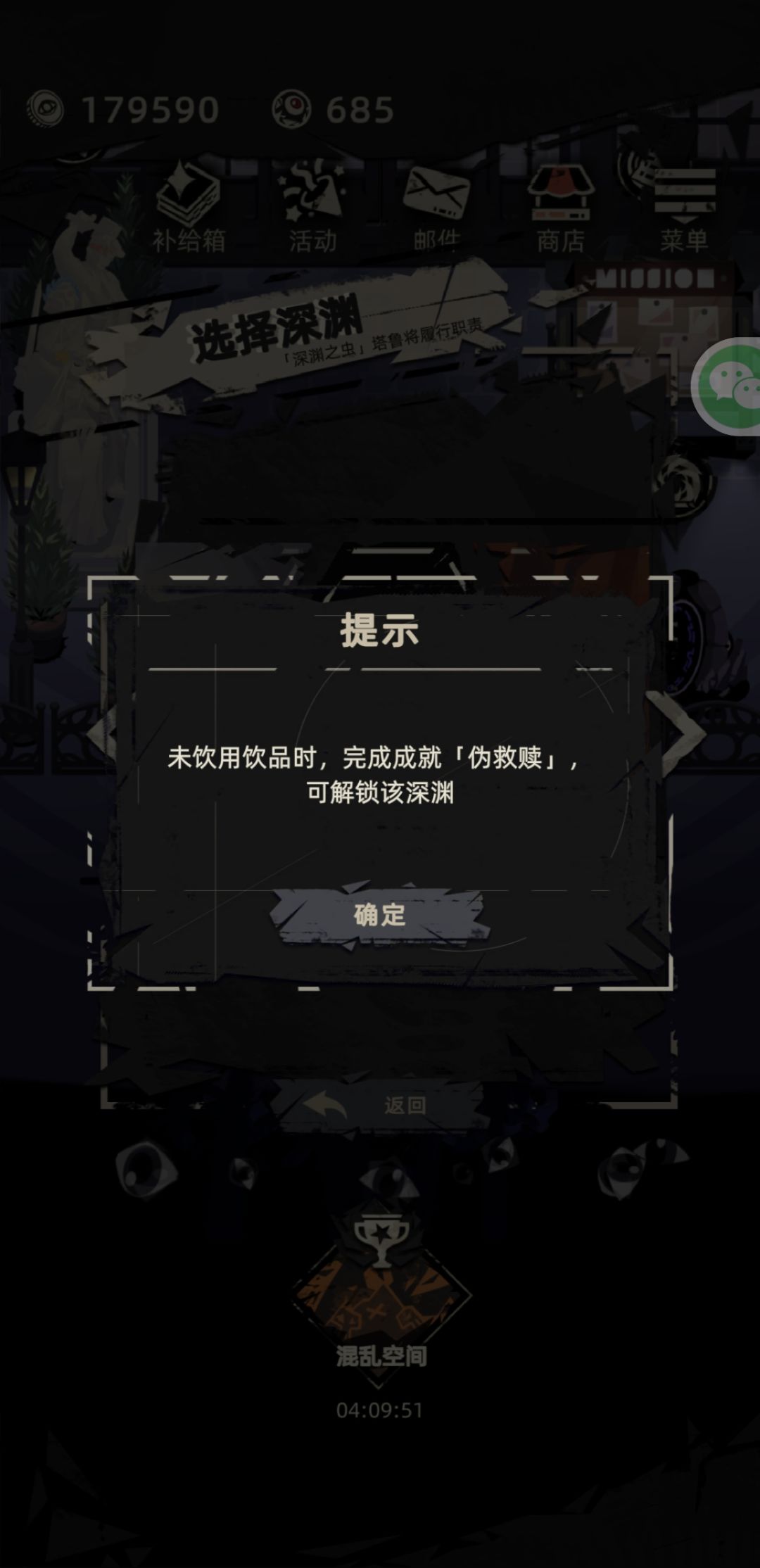 小行星这个地图到底怎么解锁? 1