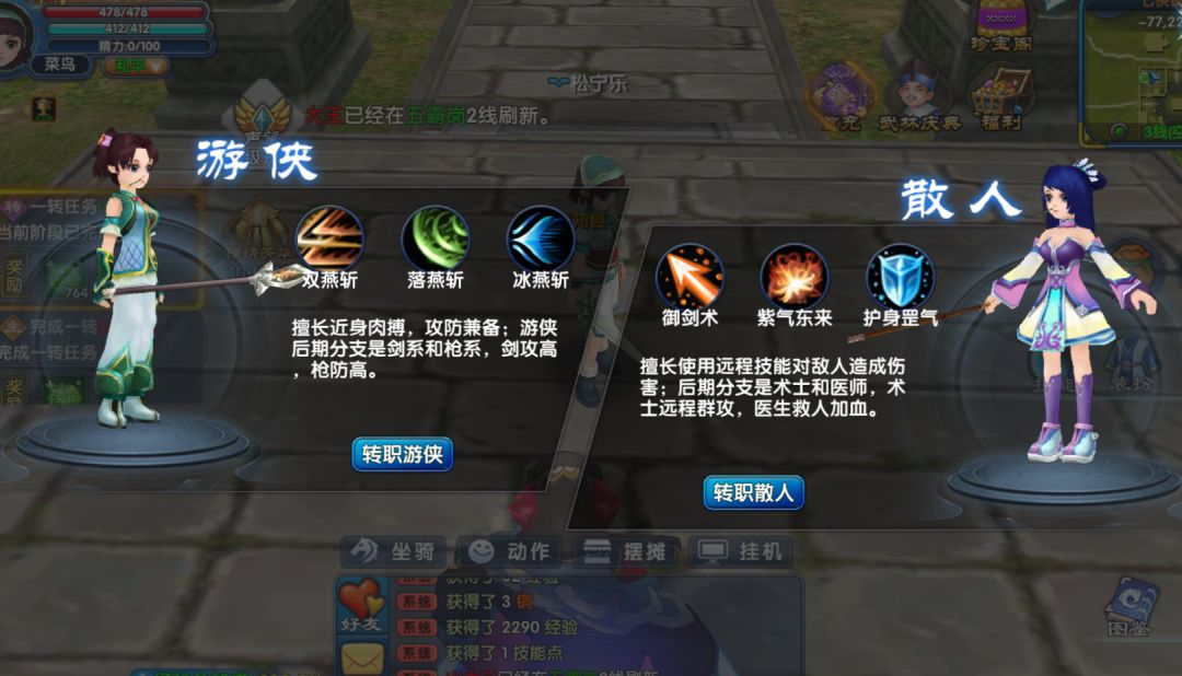 《武林外传十年之约》手游邪皇详细攻略 2