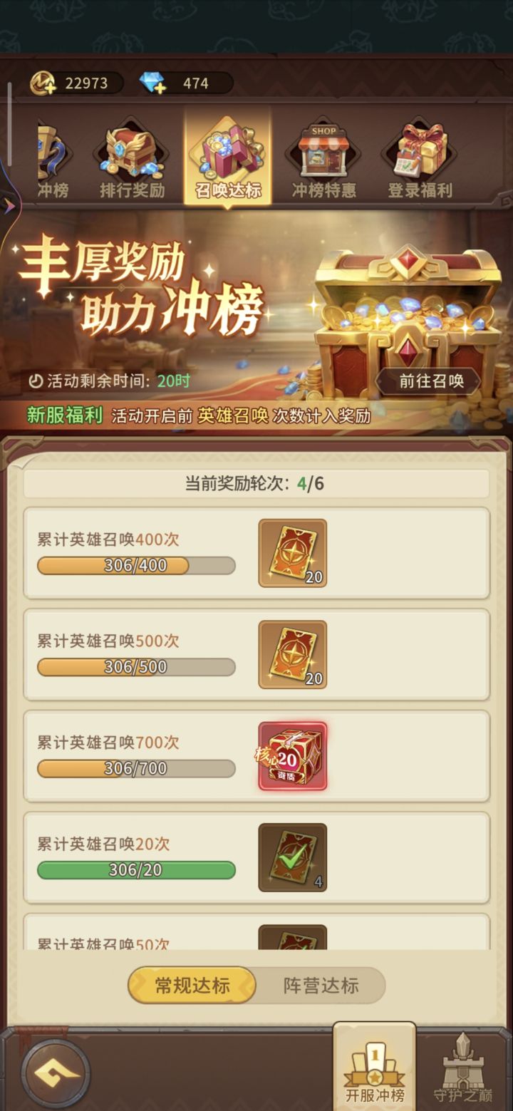 是继续攒还是把券用了推塔?截图