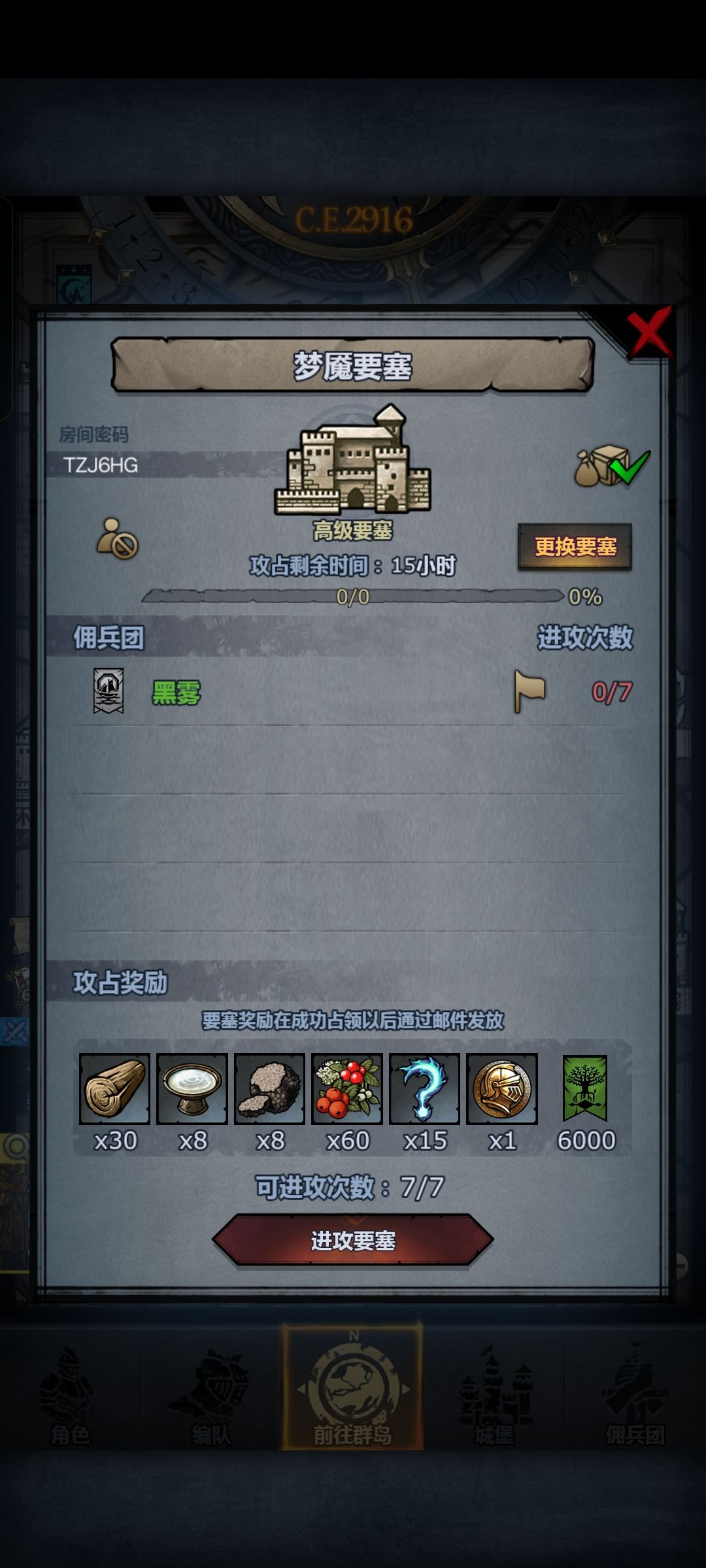 末班车,人满收,可拆 6