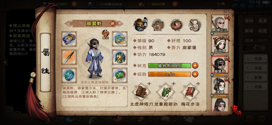 怎么过燕王啊 2
