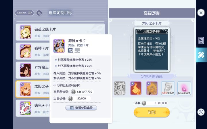 太好了终于有一次英雄卡片合成道具是我有的截图