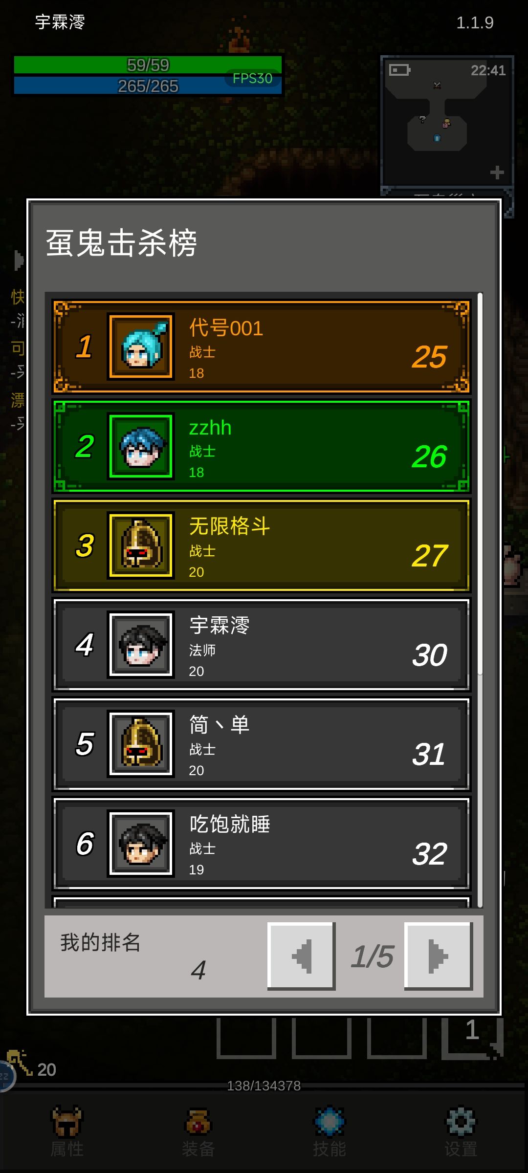 虿鬼前五了 1