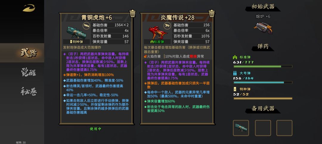 嗷呜打最高单次伤害 2