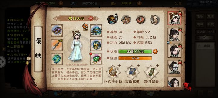 刚回归,阵容需要换吗截图