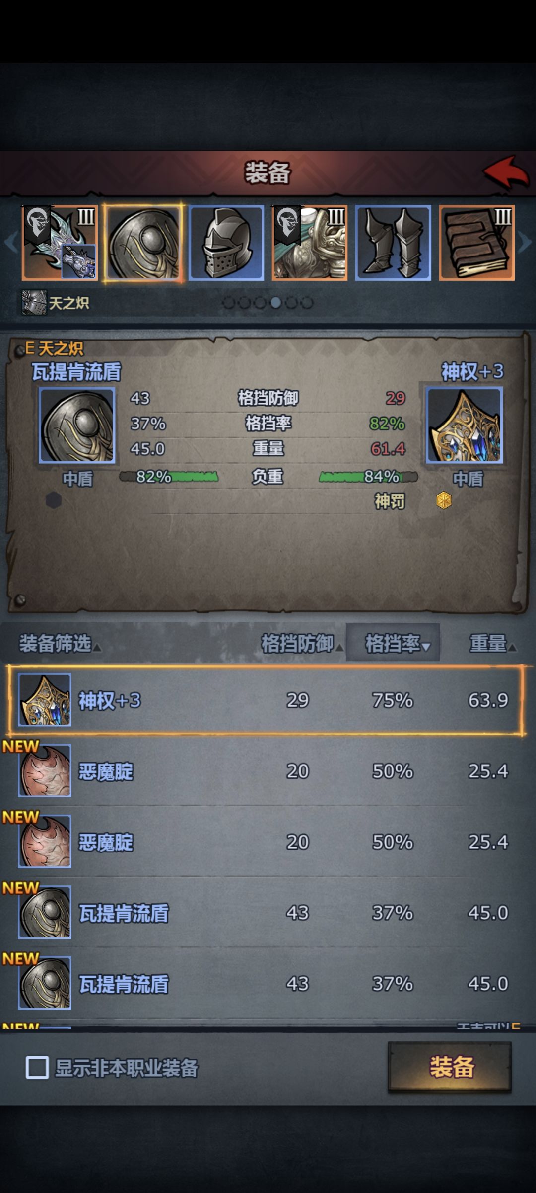 副手盾牌强度 1