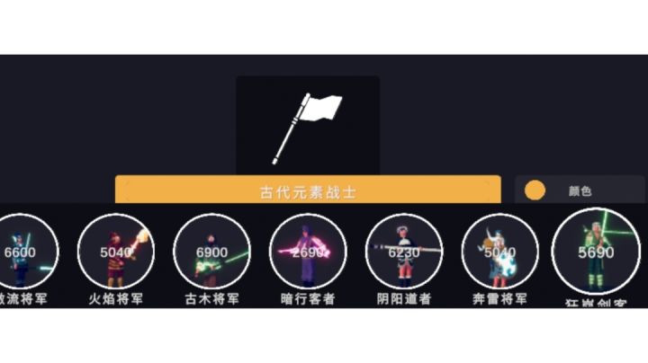 中国古风元素战士截图
