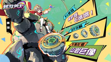 【陀螺手认证之旅】誓灵契约 | 山岩巨像：“保护我，石墩墩！”