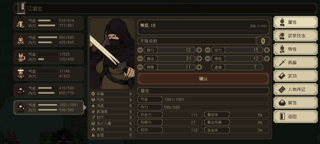 没有对比就没有伤害 2