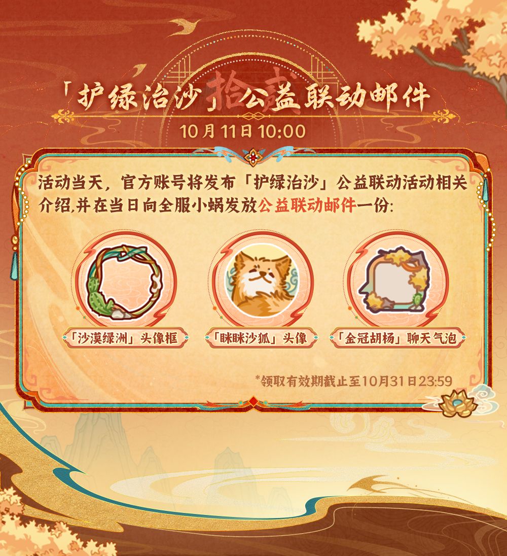 🎁双节联动版本活动一览|免费送117抽! 13