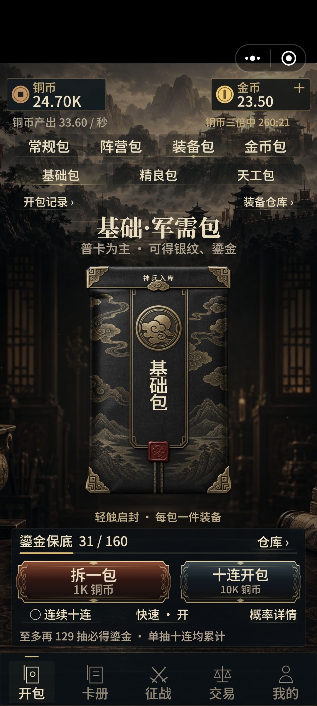 新手开荒攻略(快乐随心) 1