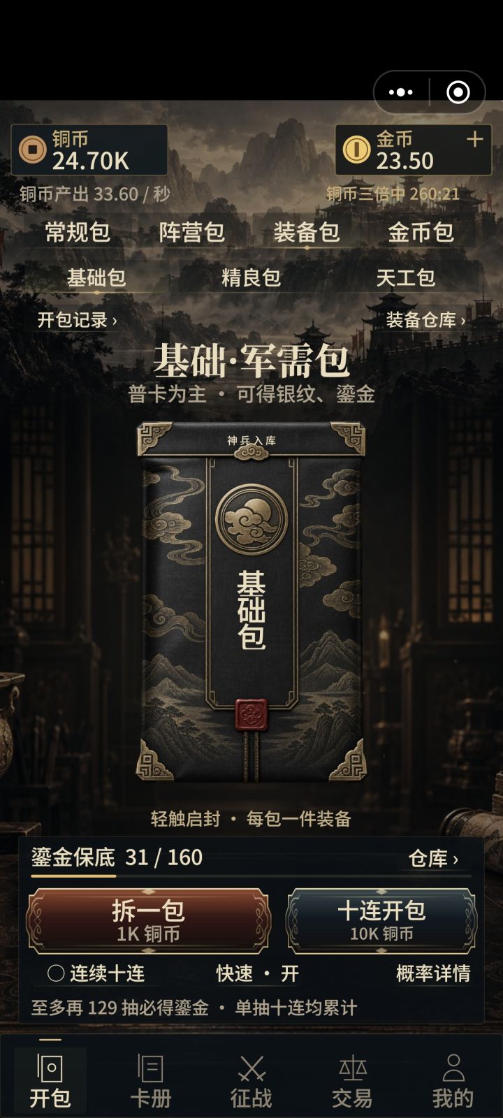 新手开荒攻略（快乐随心）截图