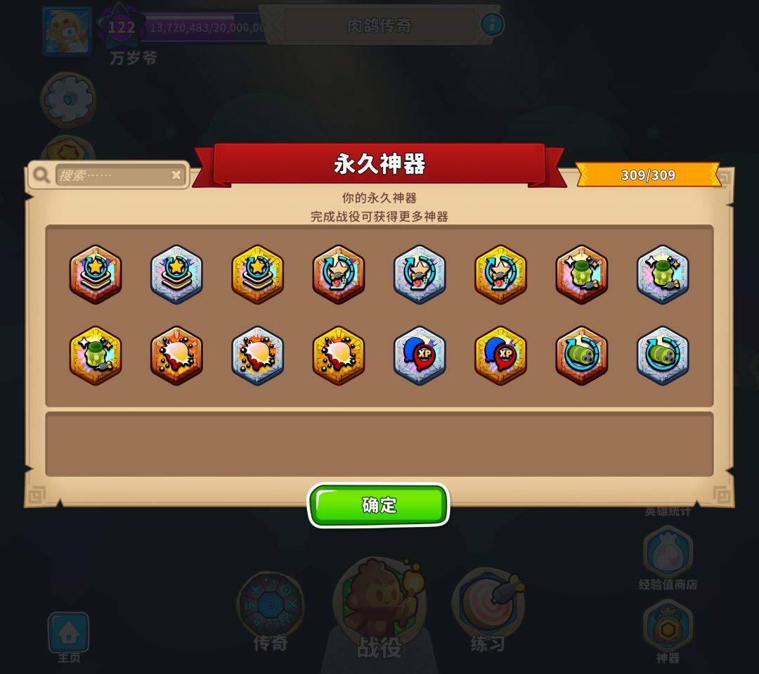 撤! 8