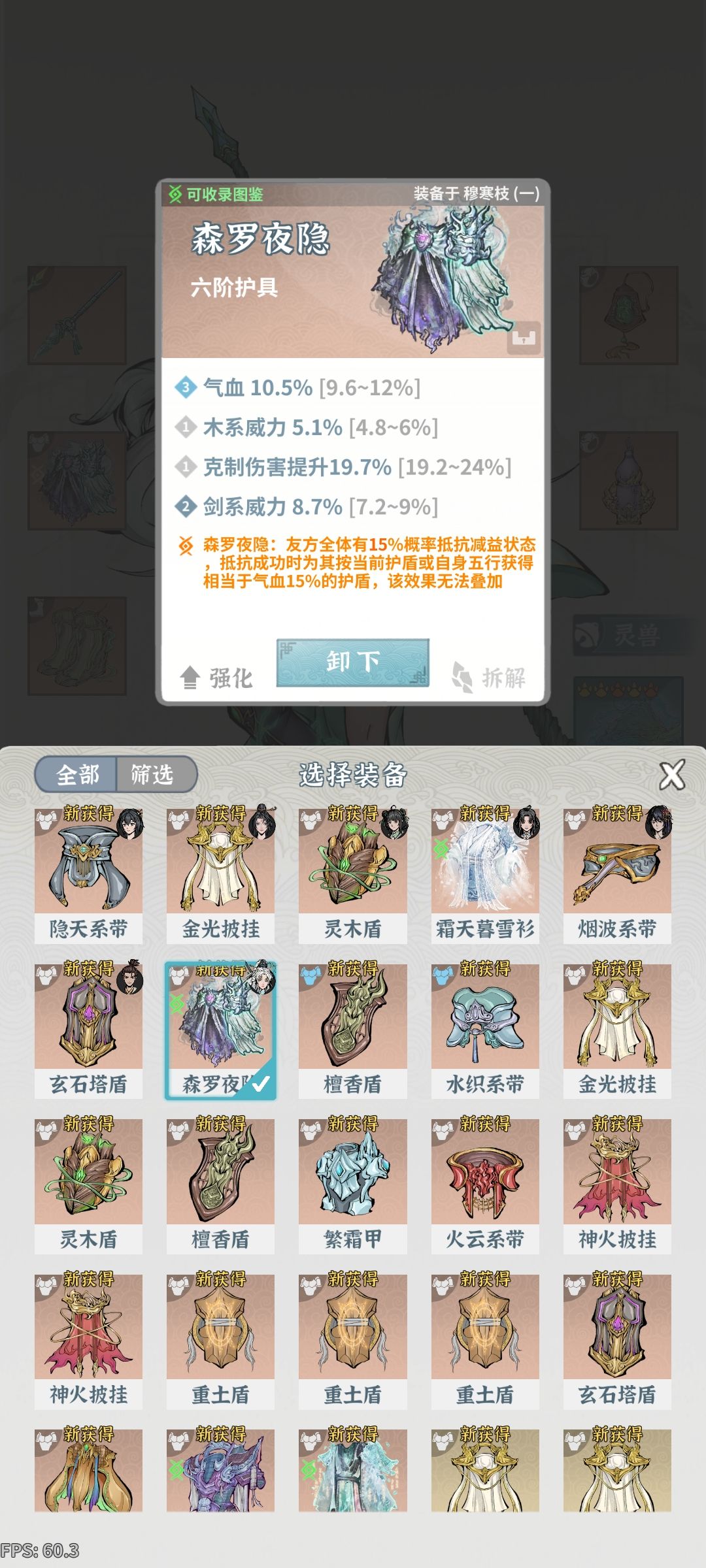 木枪的法器词条要怎么选 3