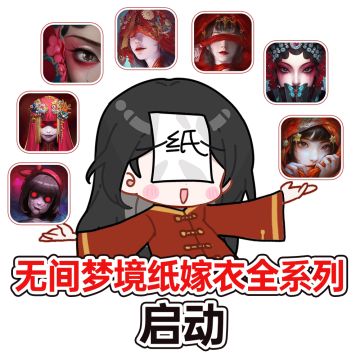 【无间梦境】app全家桶更新啦！