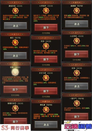 【迷雾大陆】【攻略】S3赛季野蛮人 天赋技能 【满级属性】