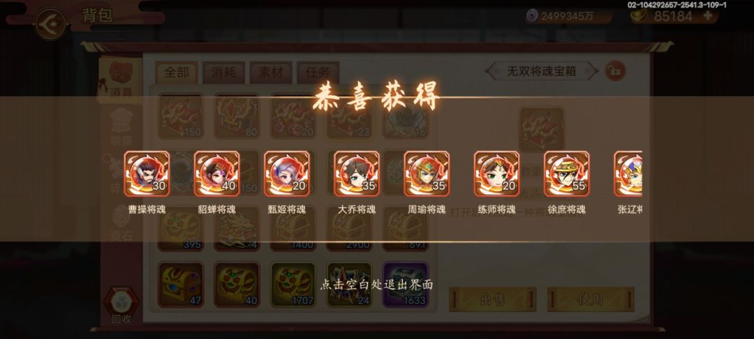 随机将魂箱子爆率好高啊 3