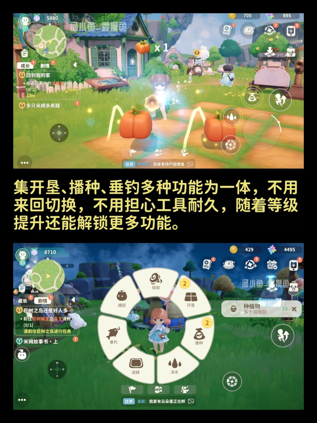 Q版动森+帕鲁·飞行小岛治愈来袭 3