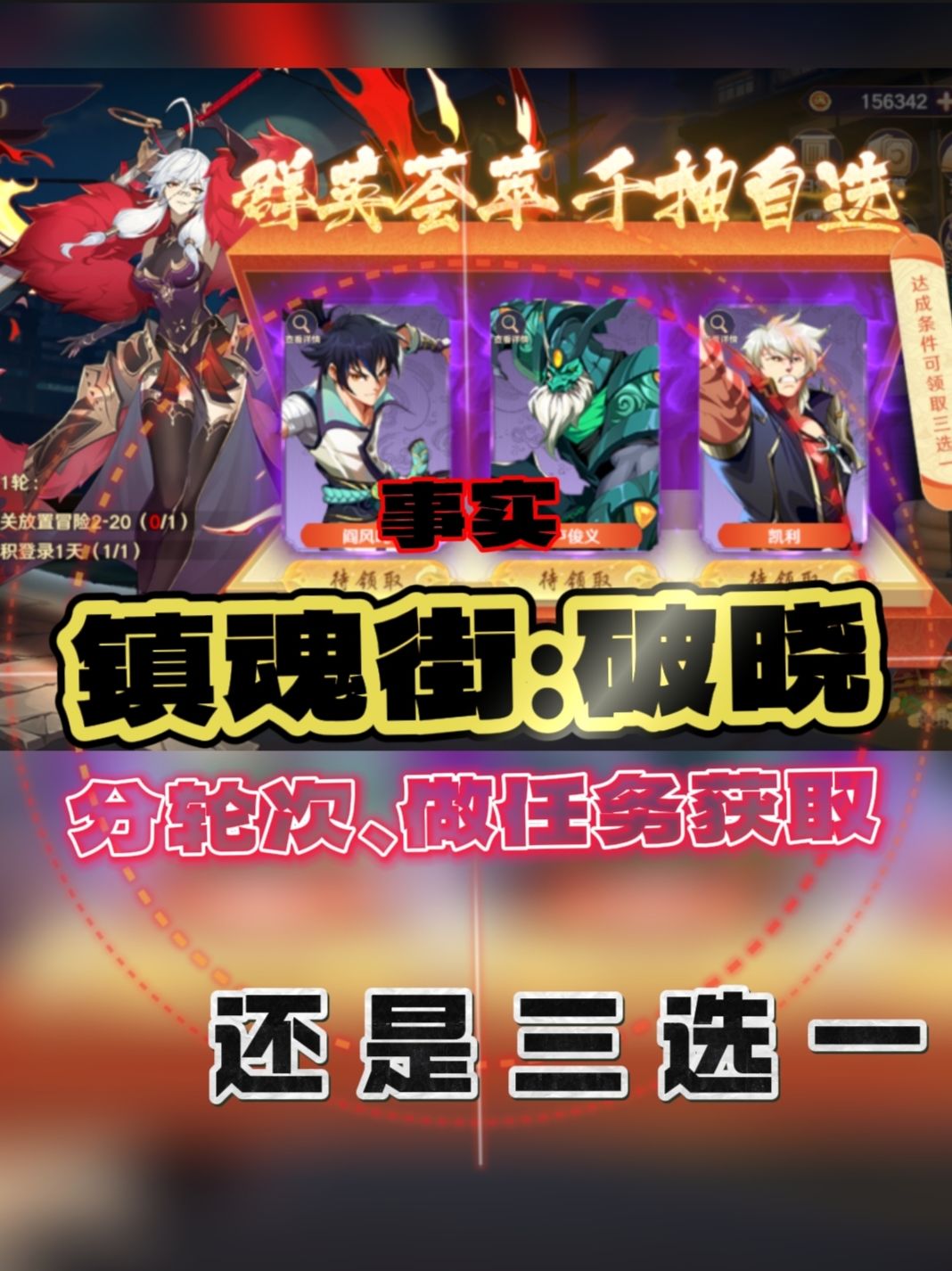 评/镇魂街送一千抽是否虚假宣传？ 2