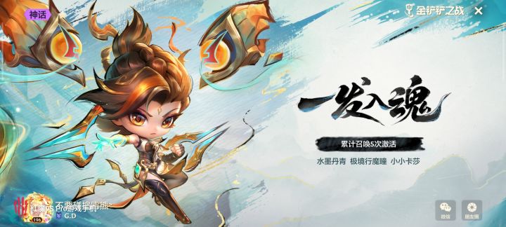 免费十连还可以截图