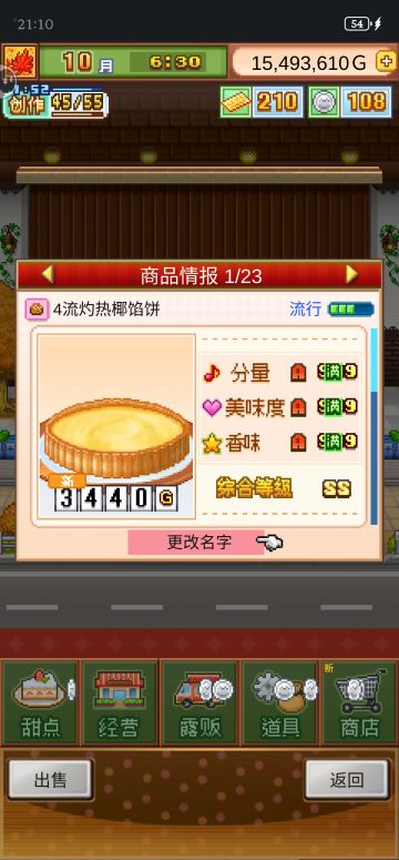 四流无微馅饼（无漆盘）