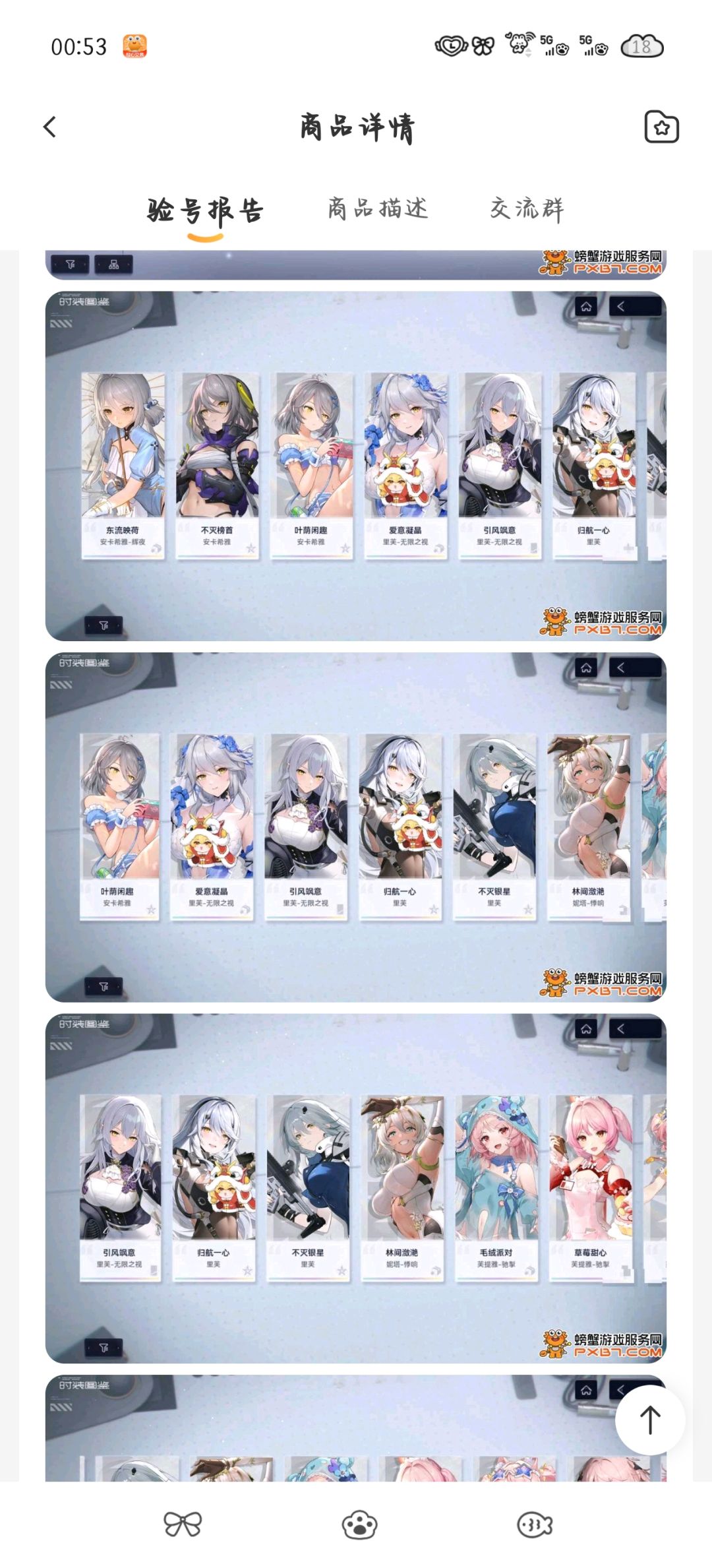 萌新求助,三八八米十二互动号安全吗? 5