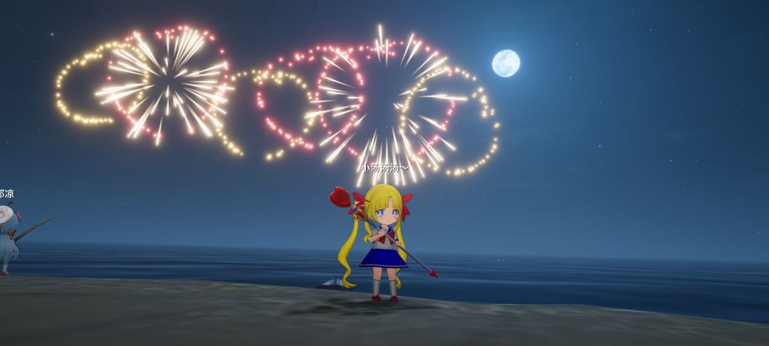 爱了爱了 2