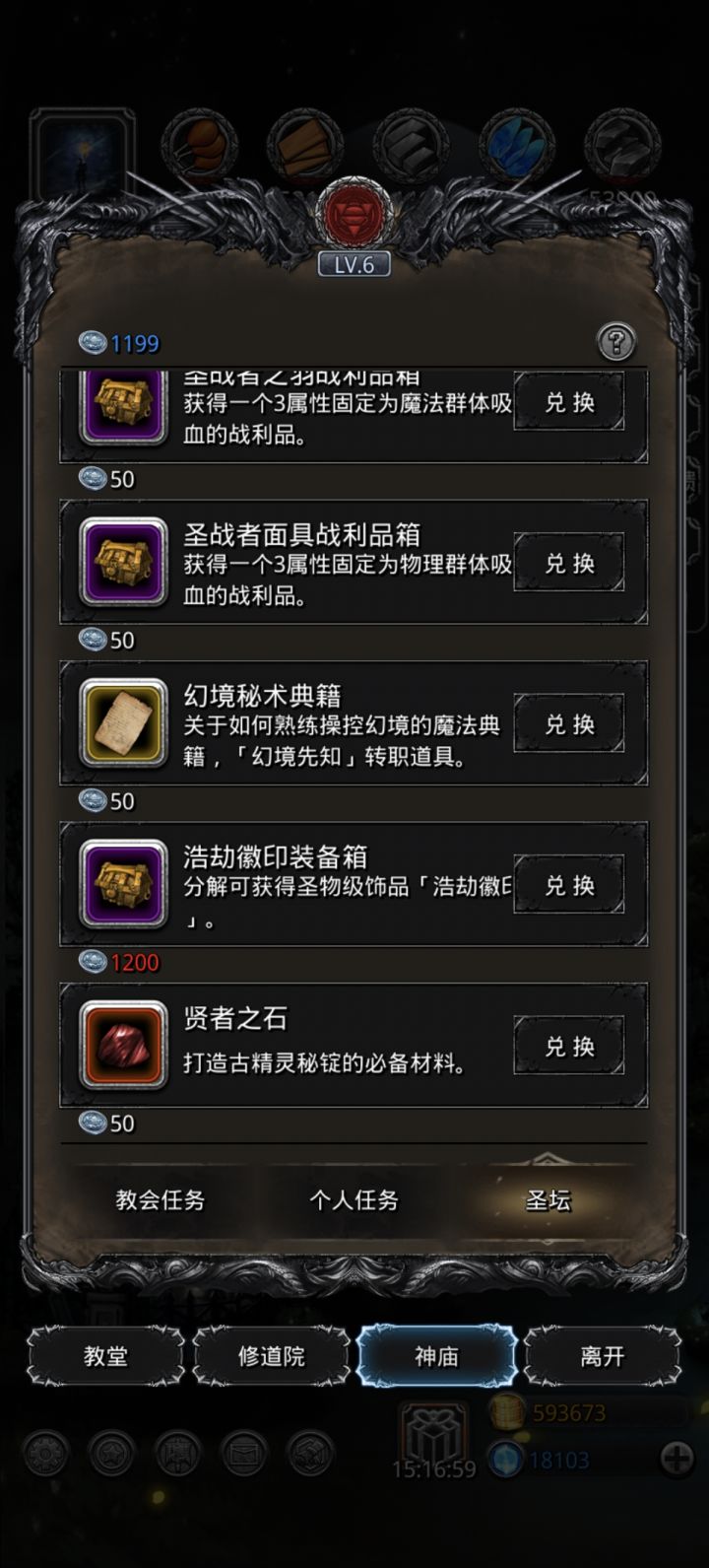 搞心态呢截图