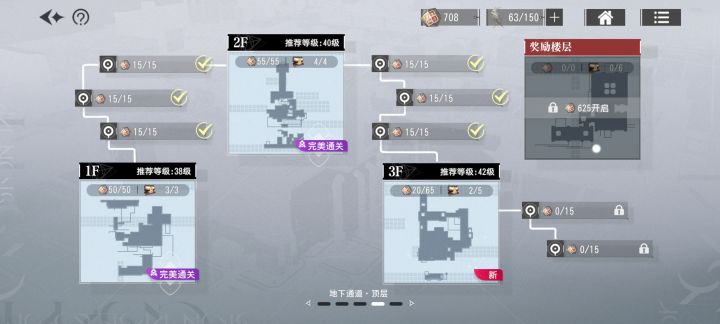 这个顶层三楼的宝箱怎么才能拿满啊?截图