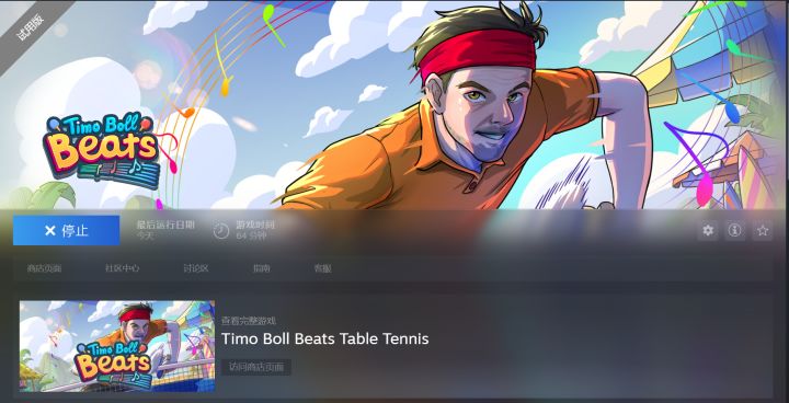 🏓有没有人喜欢乒乓球游戏截图