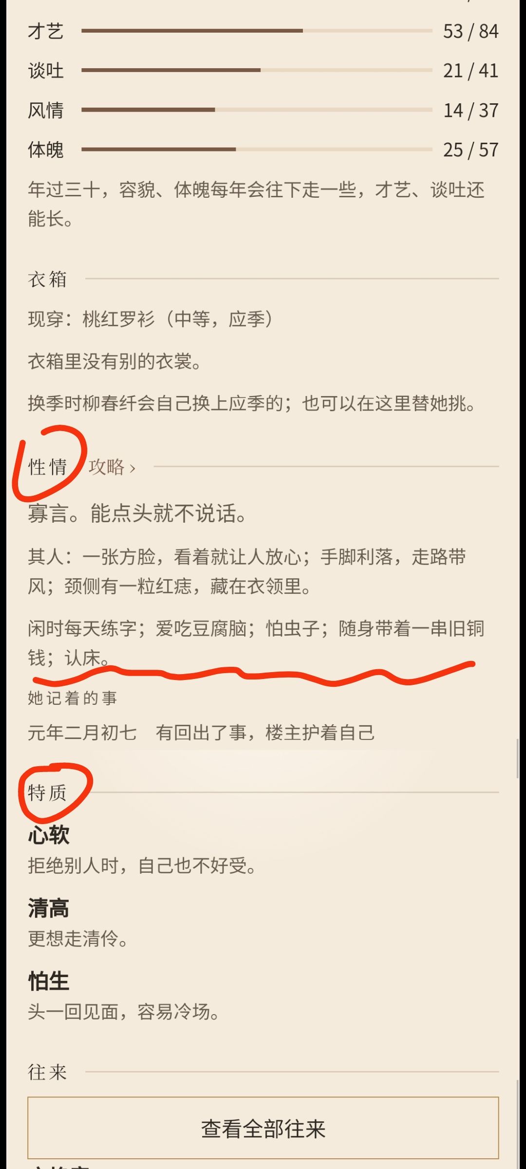 一些真心的建议 5