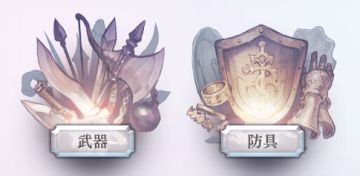 【随机更新】全网最全 可强化装备 素材一览