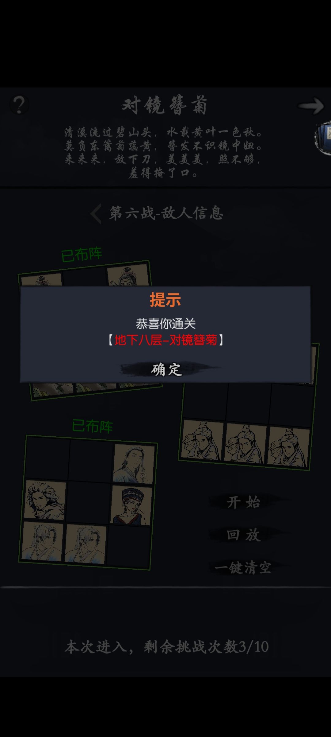 阴阳隙第八层 1