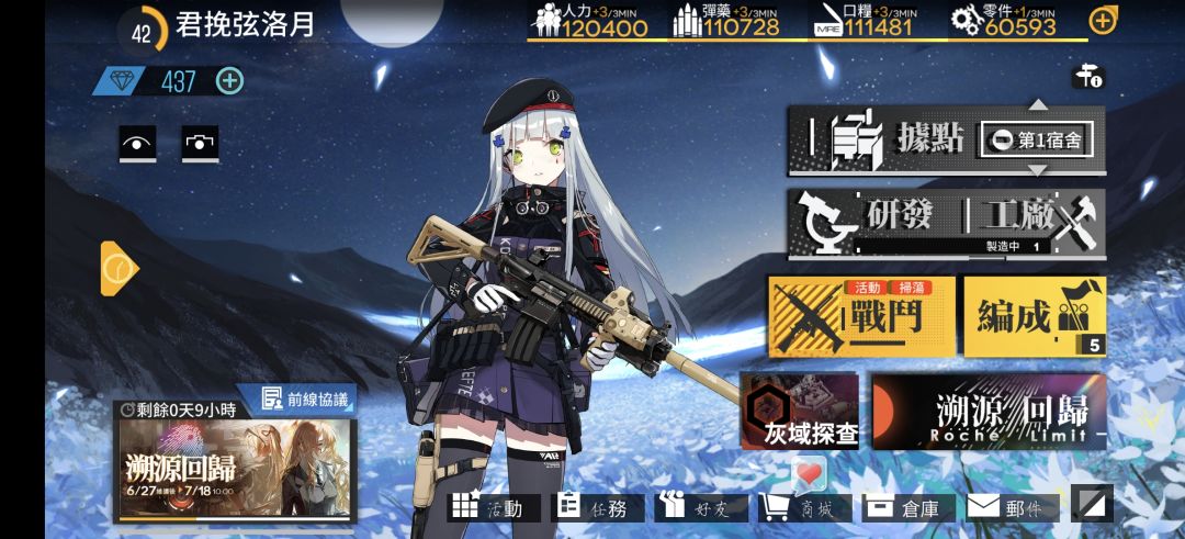 少1台服体验 2