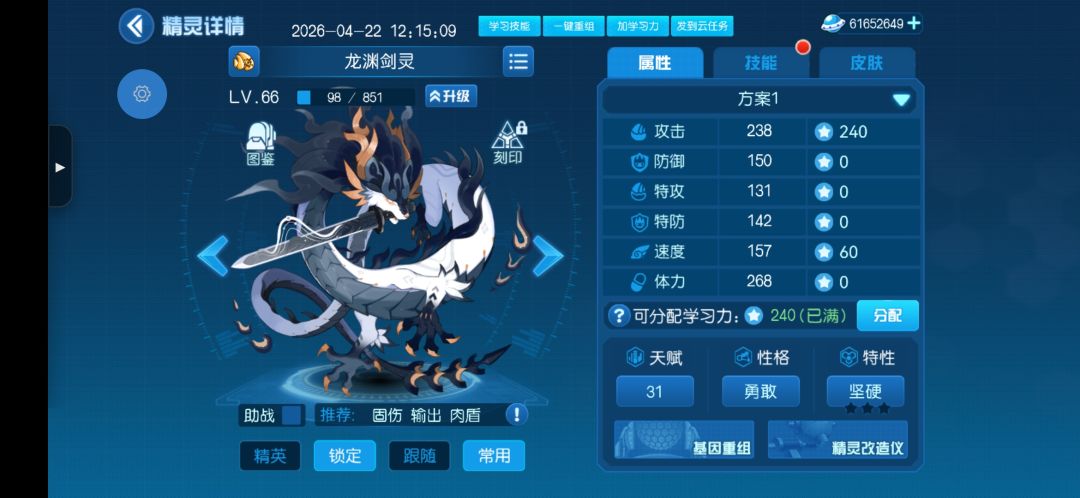 赛尔号*龙泉非遗截图