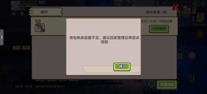 邮件里面做的装备不能转到驿站吗?那这个驿站做出来的意义在哪里@伊洛纳的大小姐截图