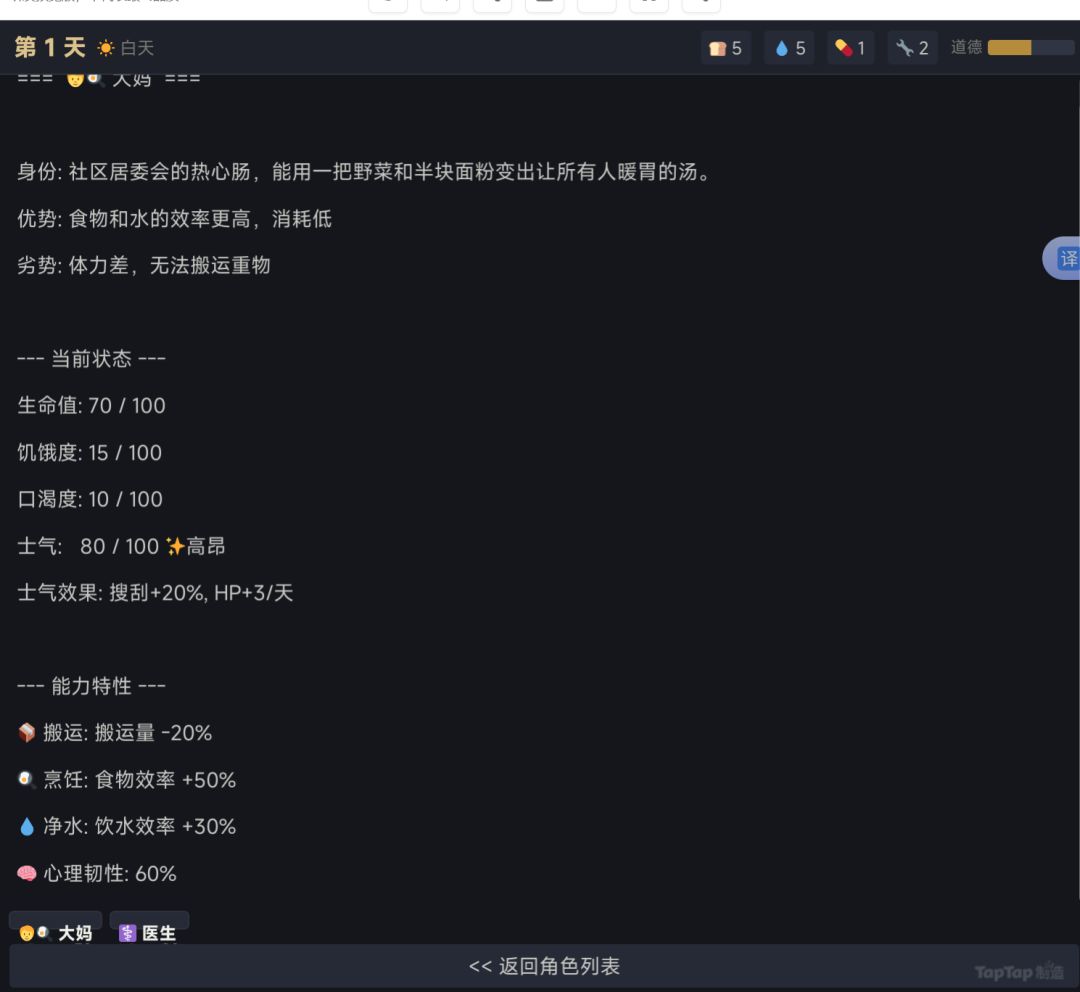 末日生存游戏,希望能来独特的快乐时光! 3