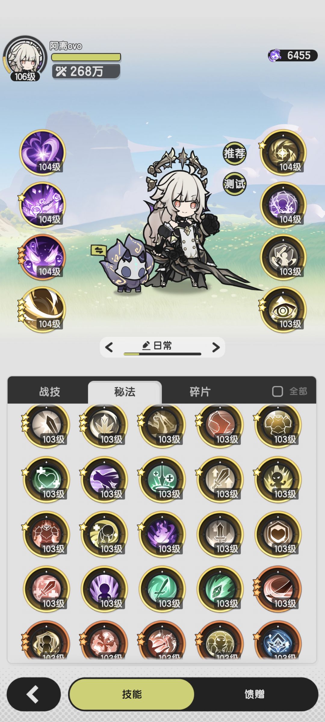 四转斗士 2