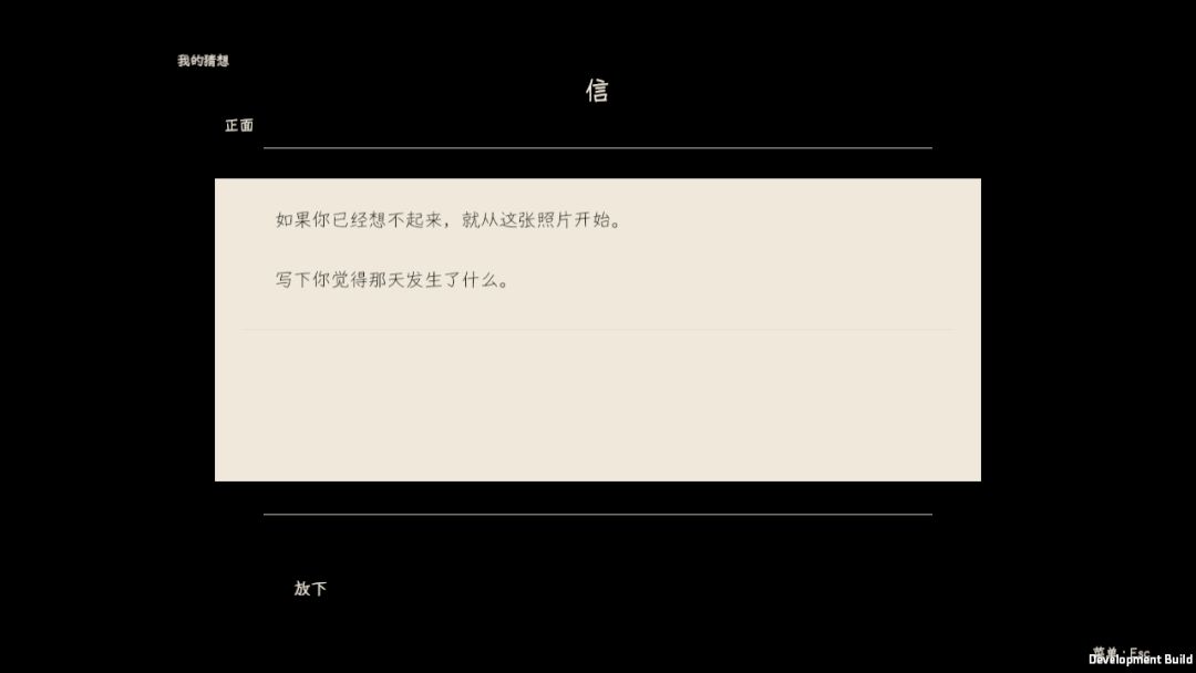 《文中寻我》开发日志06:把照片翻过来,把信慢慢展开 2