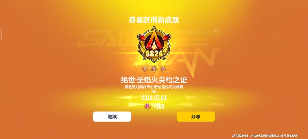终于出绝世武器了 1
