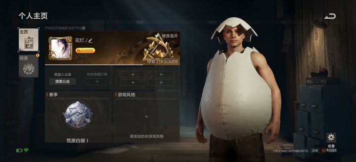 申请服主截图