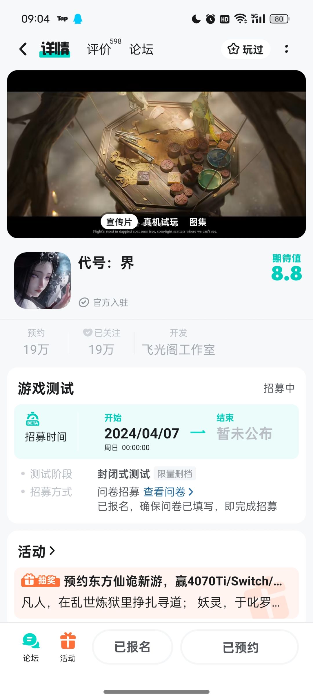 啥时候开始测试啊,名额给个名额,跪求啦 1