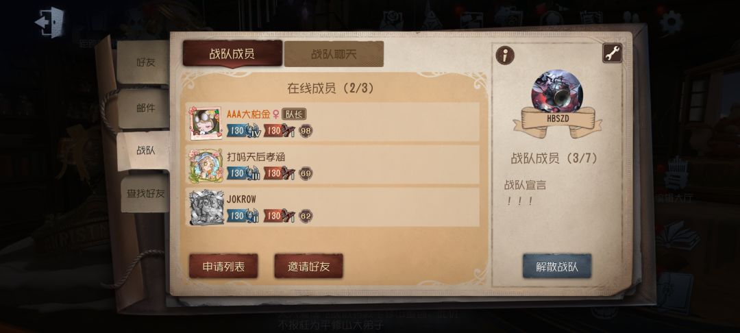 深渊站队招人 1