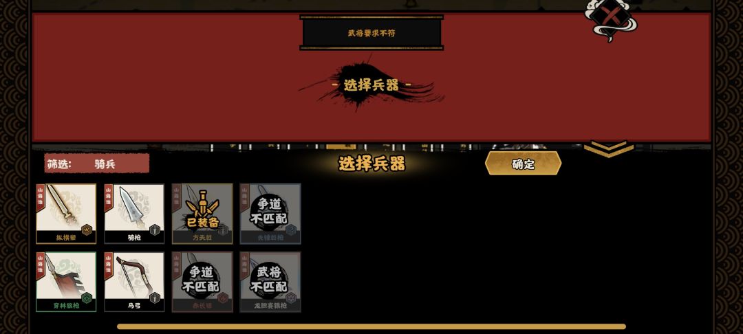 赵云专武有bug 1
