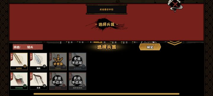 赵云专武有bug截图