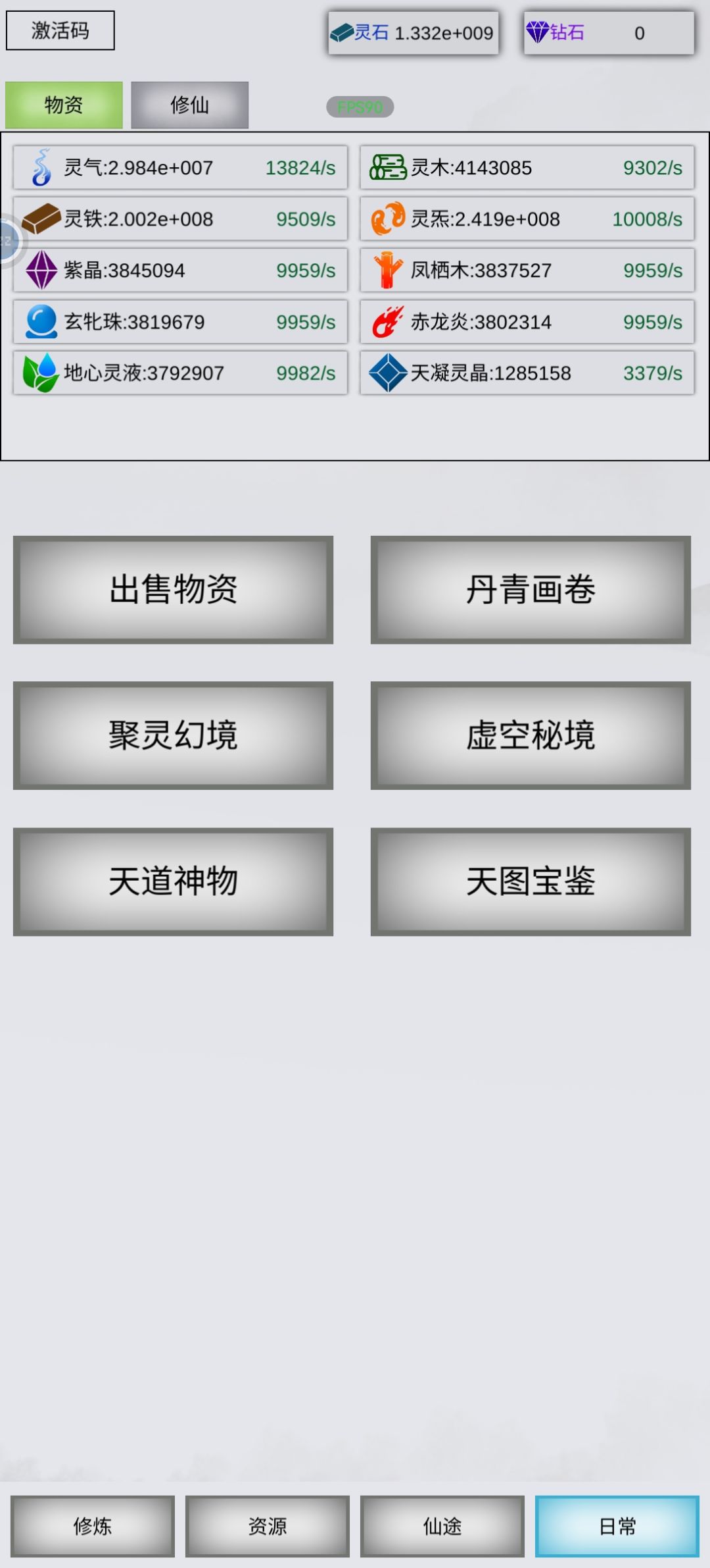 加油 2