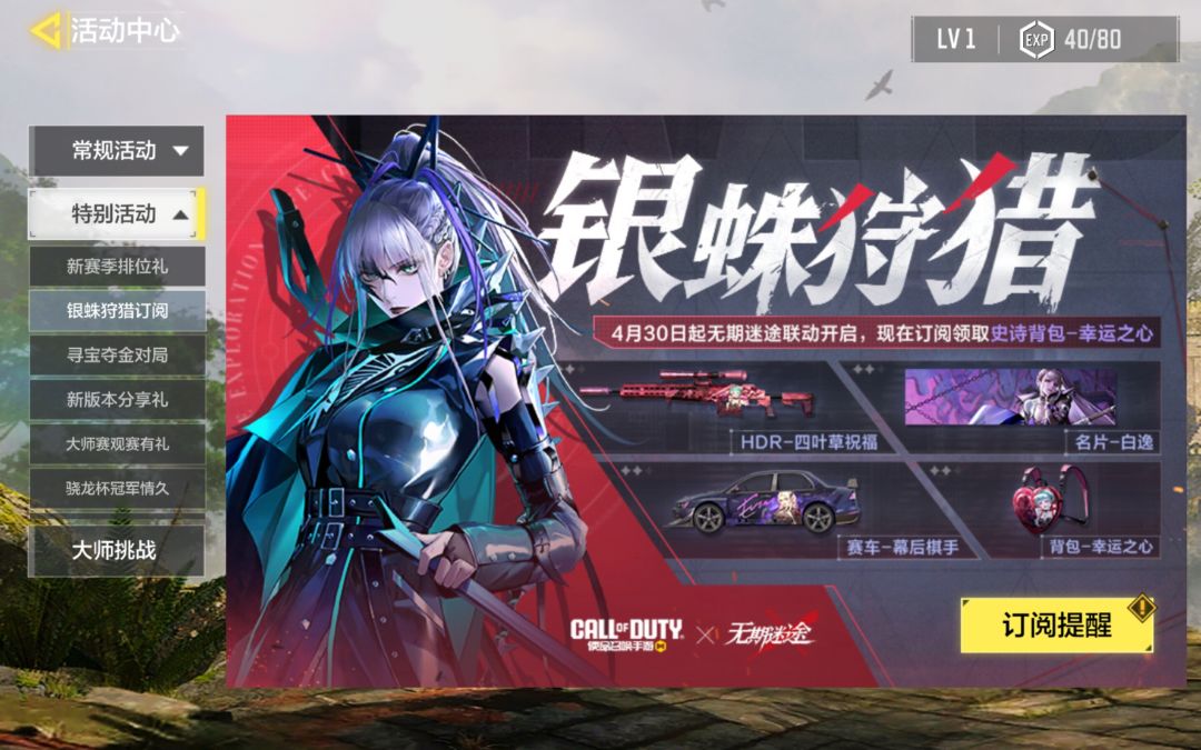 要是联动能出个白逸就好了 1