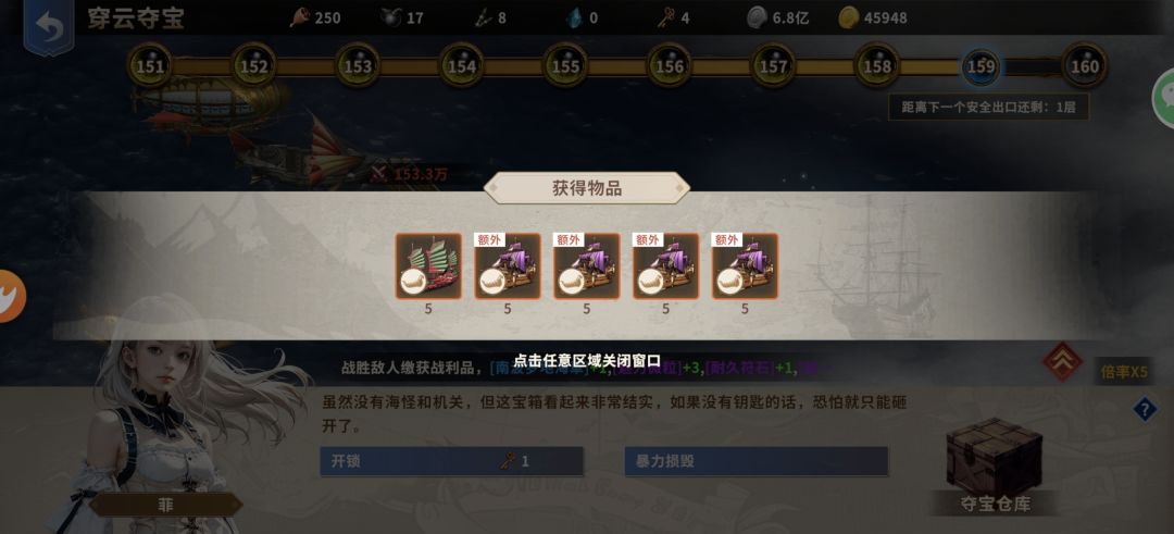 重新入坑2月，打通穿云后谈谈感受（氪金）截图
